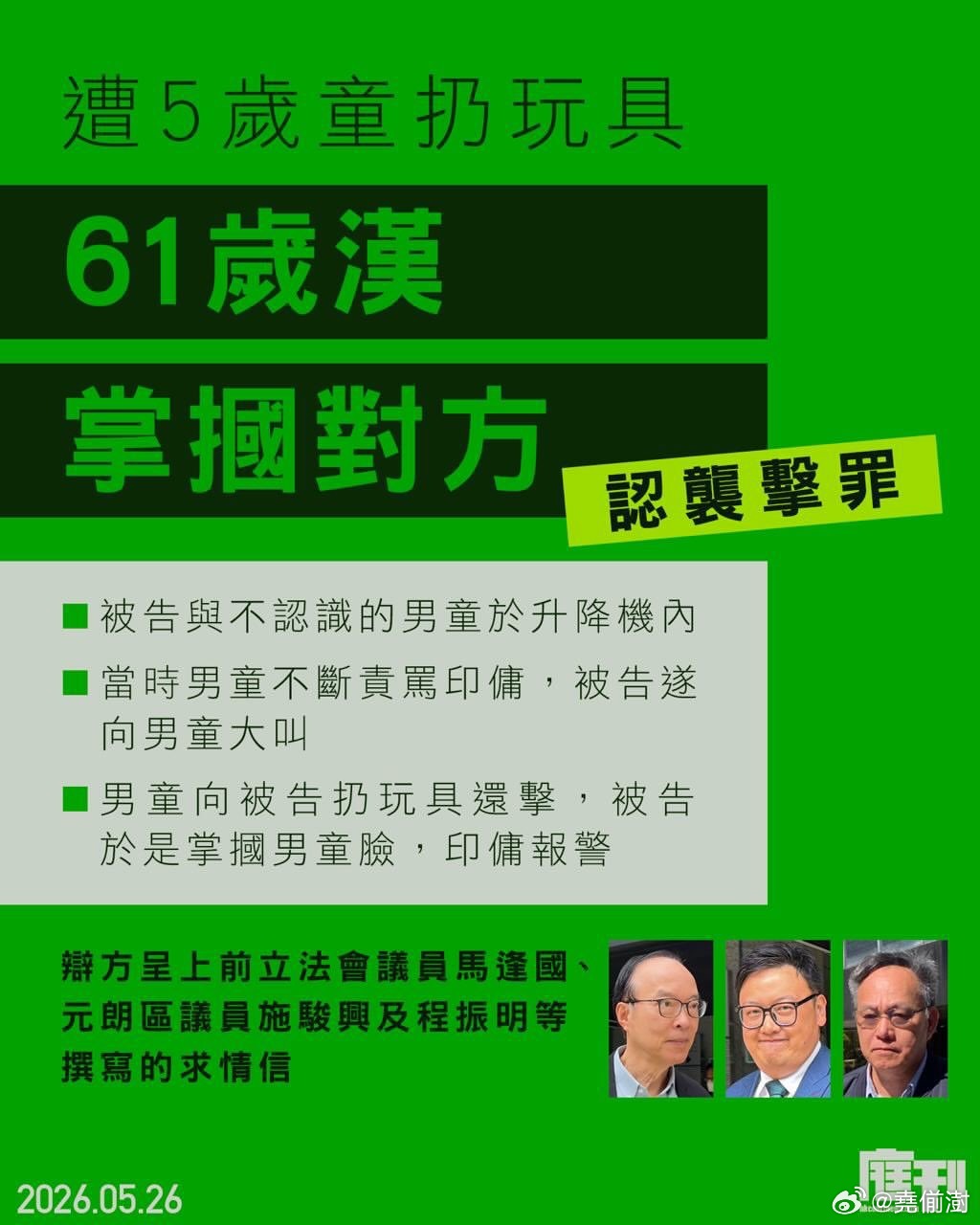 真实的香港港闻 一名5岁男童在元朗Grand Yoho升降机内不断责骂其印佣，6