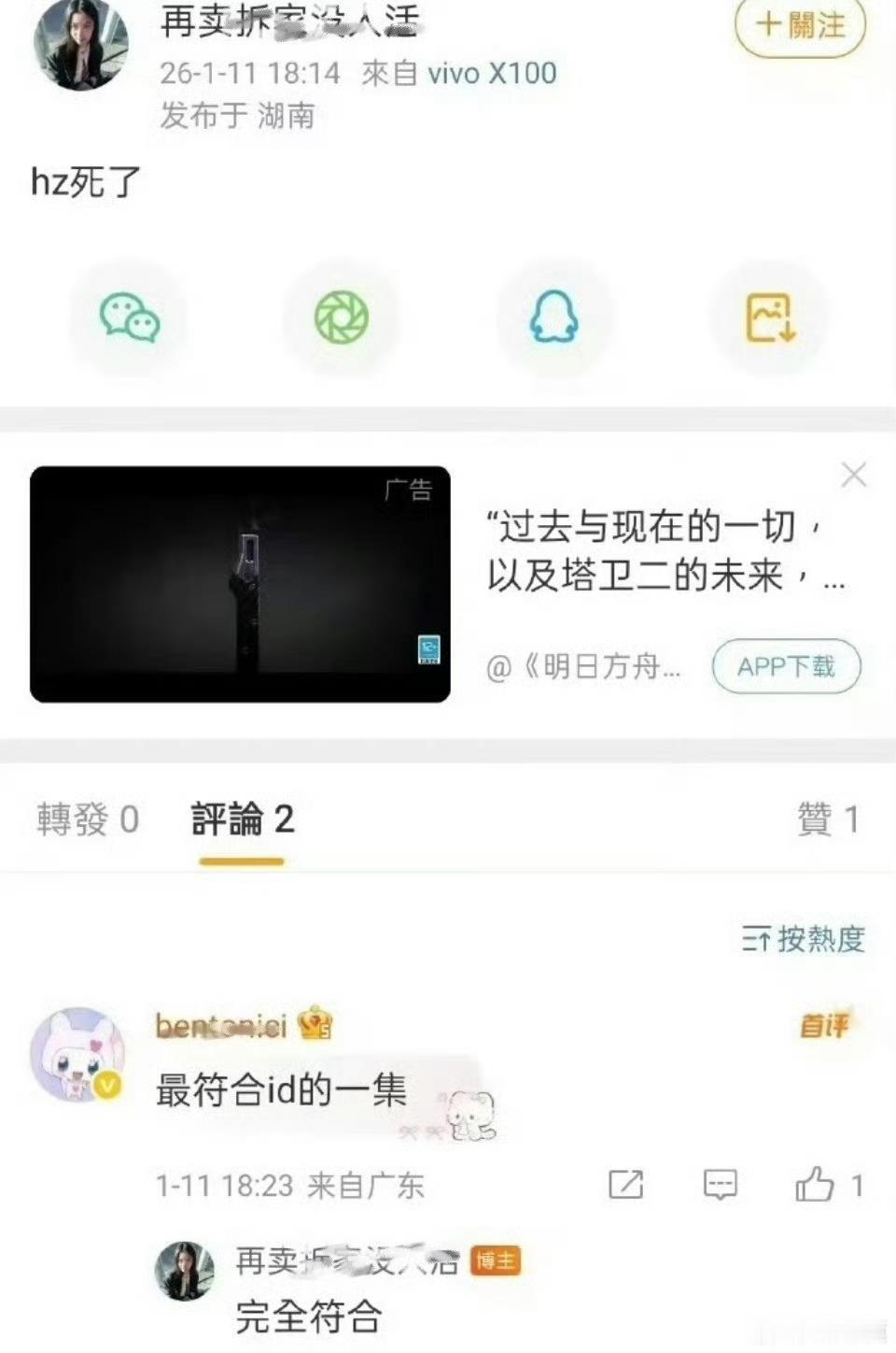 寻珍宝着这两头是有什么好处吗？