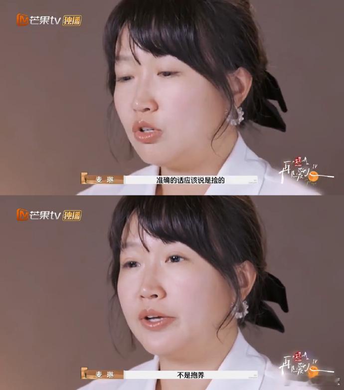 麦琳在感情中患得患失，源于过往经历让她依赖他人认可自身价值，亲密关系里常显不自信