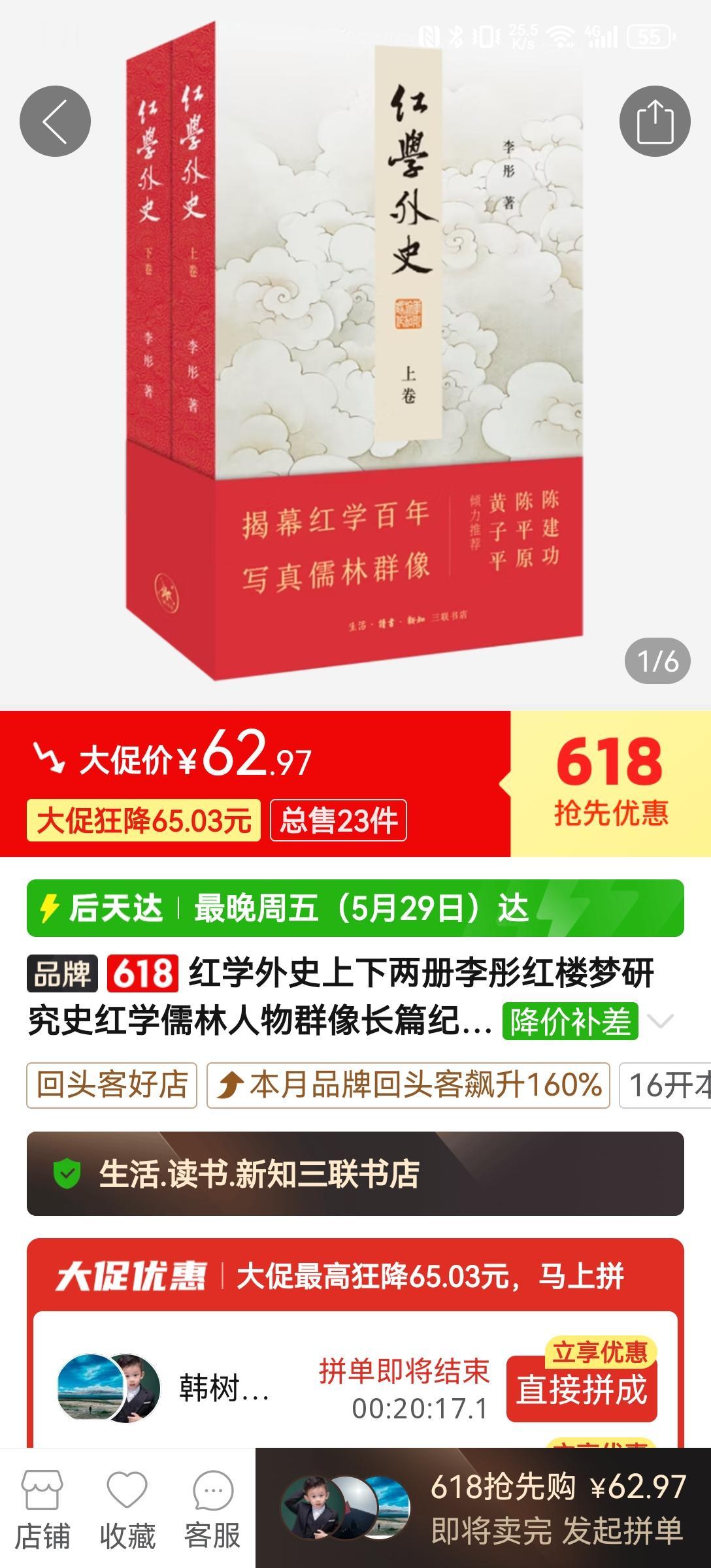 【一天从学习开始】醒的早，摸手机，今日头条继续追湾湾政治内斗狗血剧，不料推送《红
