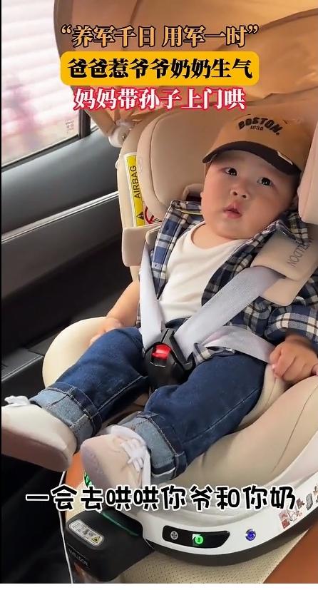 没有一口奶白喝的！爸爸惹爷爷奶奶生气了，这对小夫妻也是猴精，直接带小孙子给爷爷奶