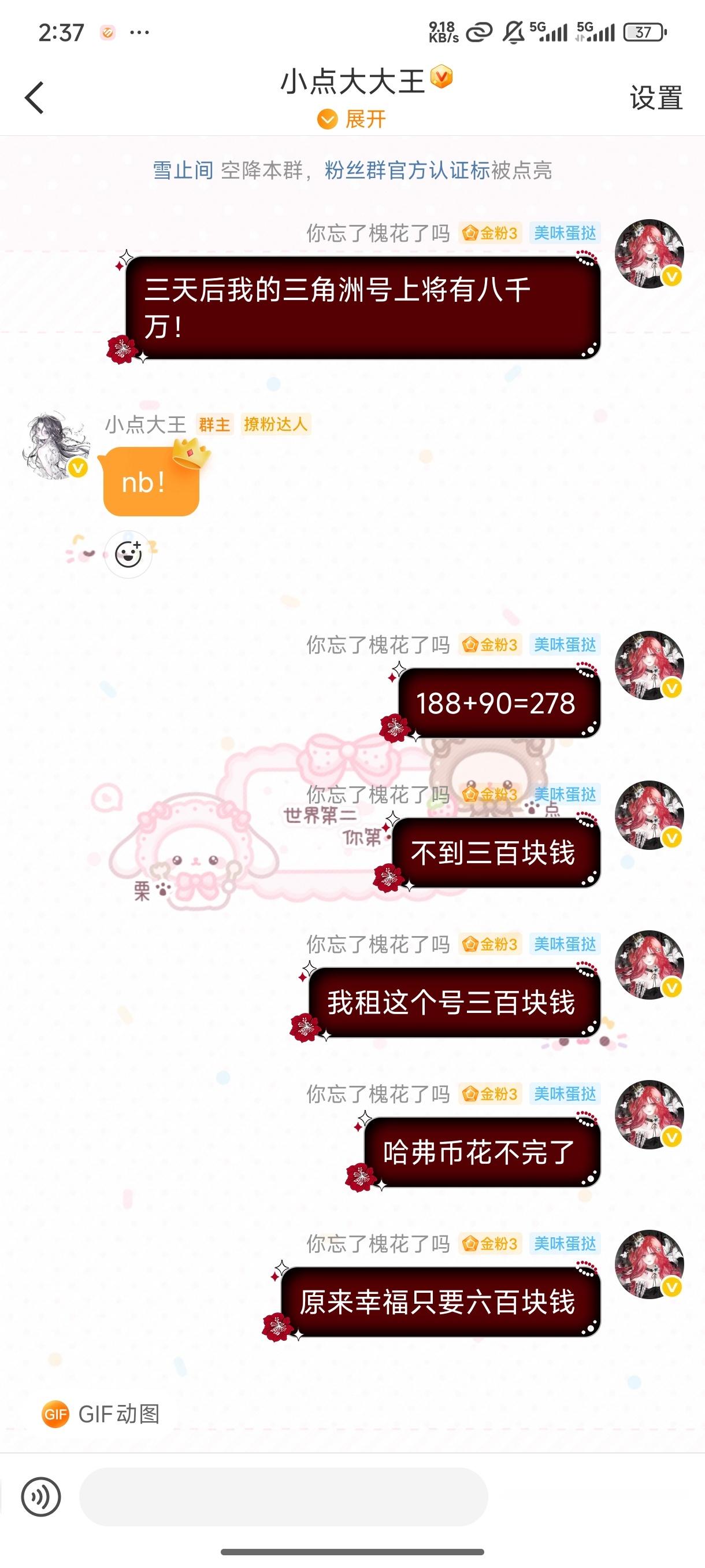 三角洲我们好幸福 ​​​