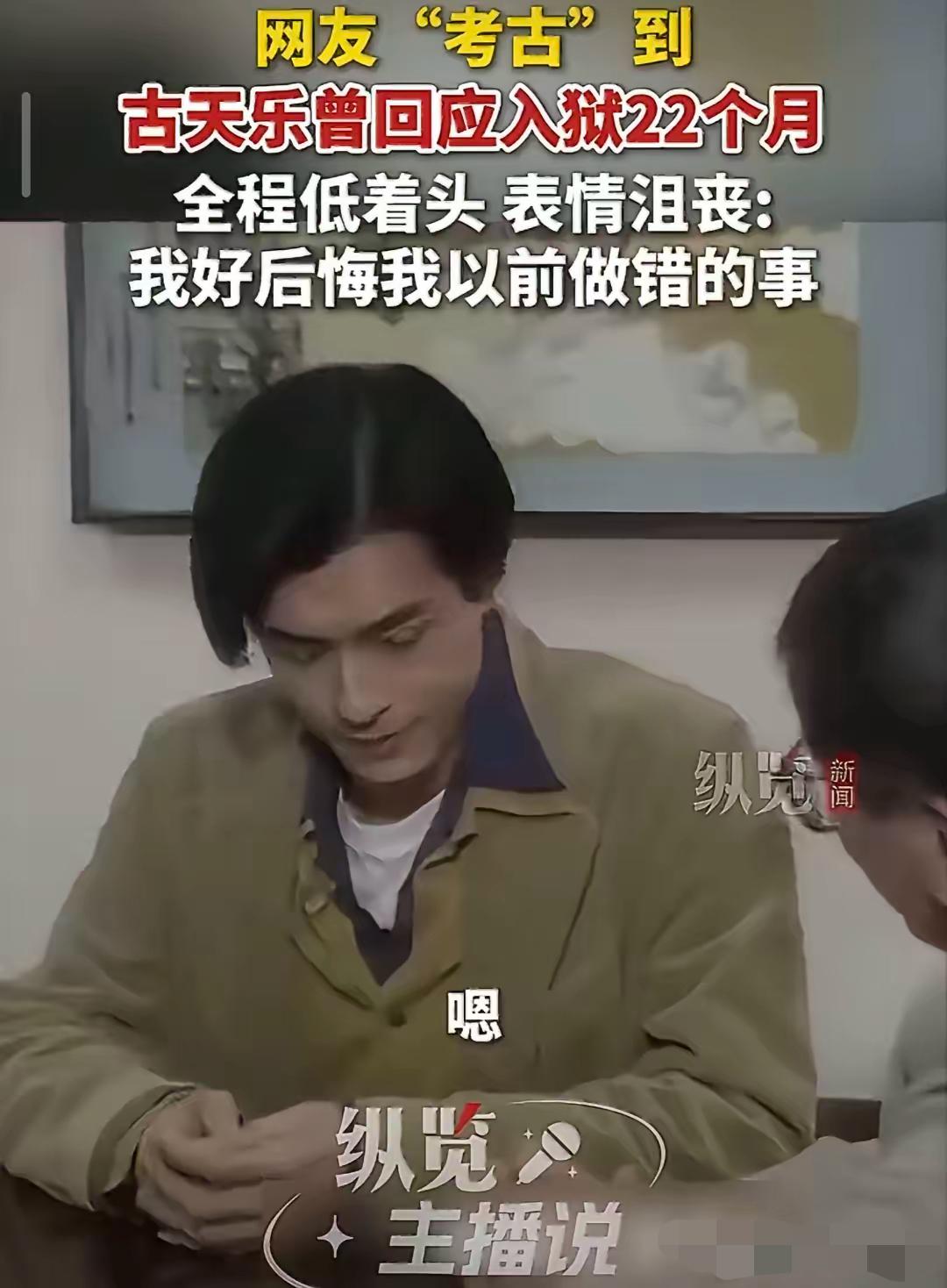 5月29日，据媒体报道，古天乐出席活动，在接受采访的环节，被问及是否留意到向太的