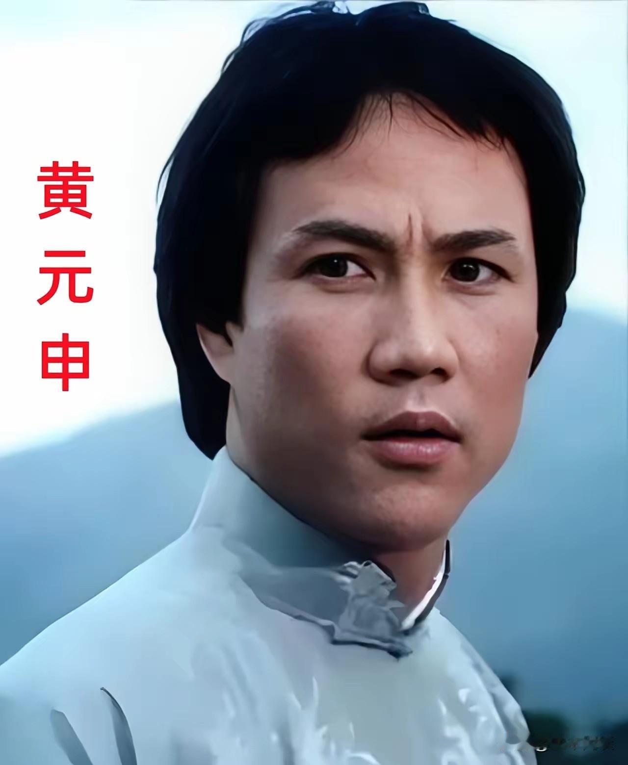 黄元申演过霍元甲，李连杰也演过霍元甲，到底谁更出彩，谁更经典？现在网络上流行两种