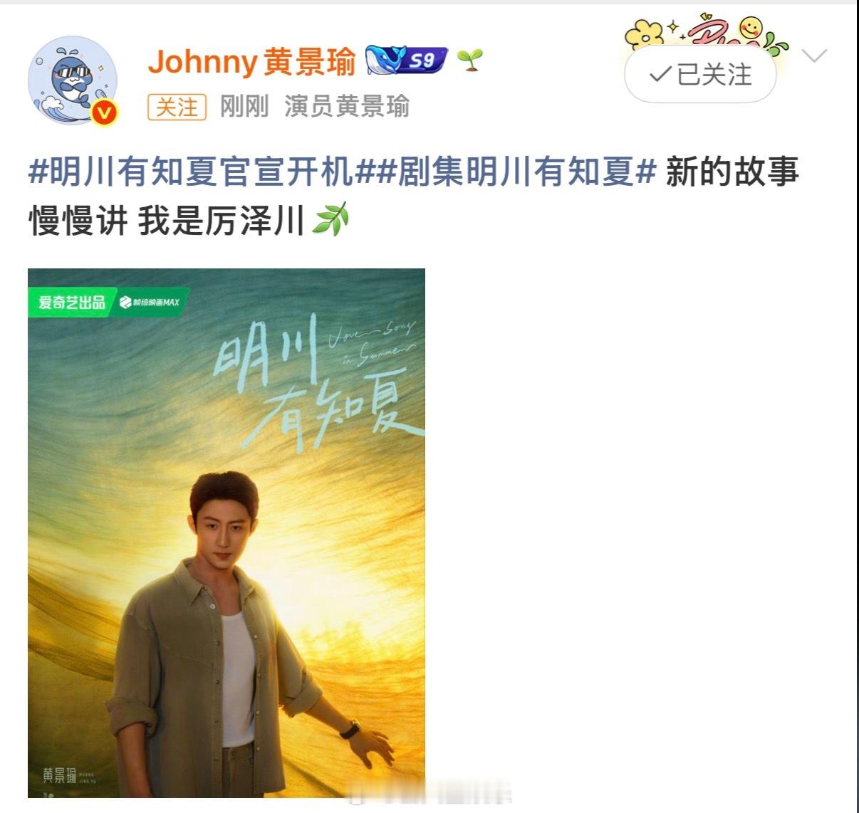 黄景瑜徐若晗搂腰对视海报黄景瑜徐若晗新剧双人海报 期待两人新剧 