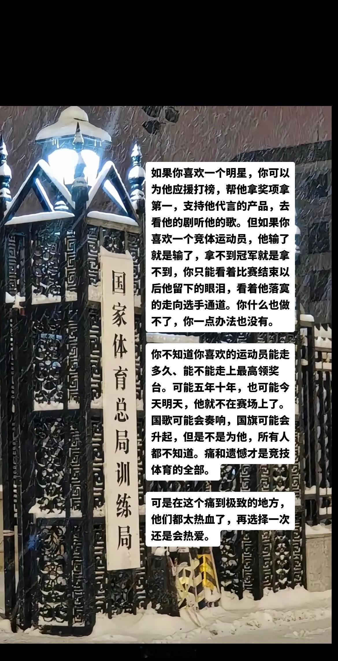 因为这帮热血青年每一个都值得尊敬体育 ​​​