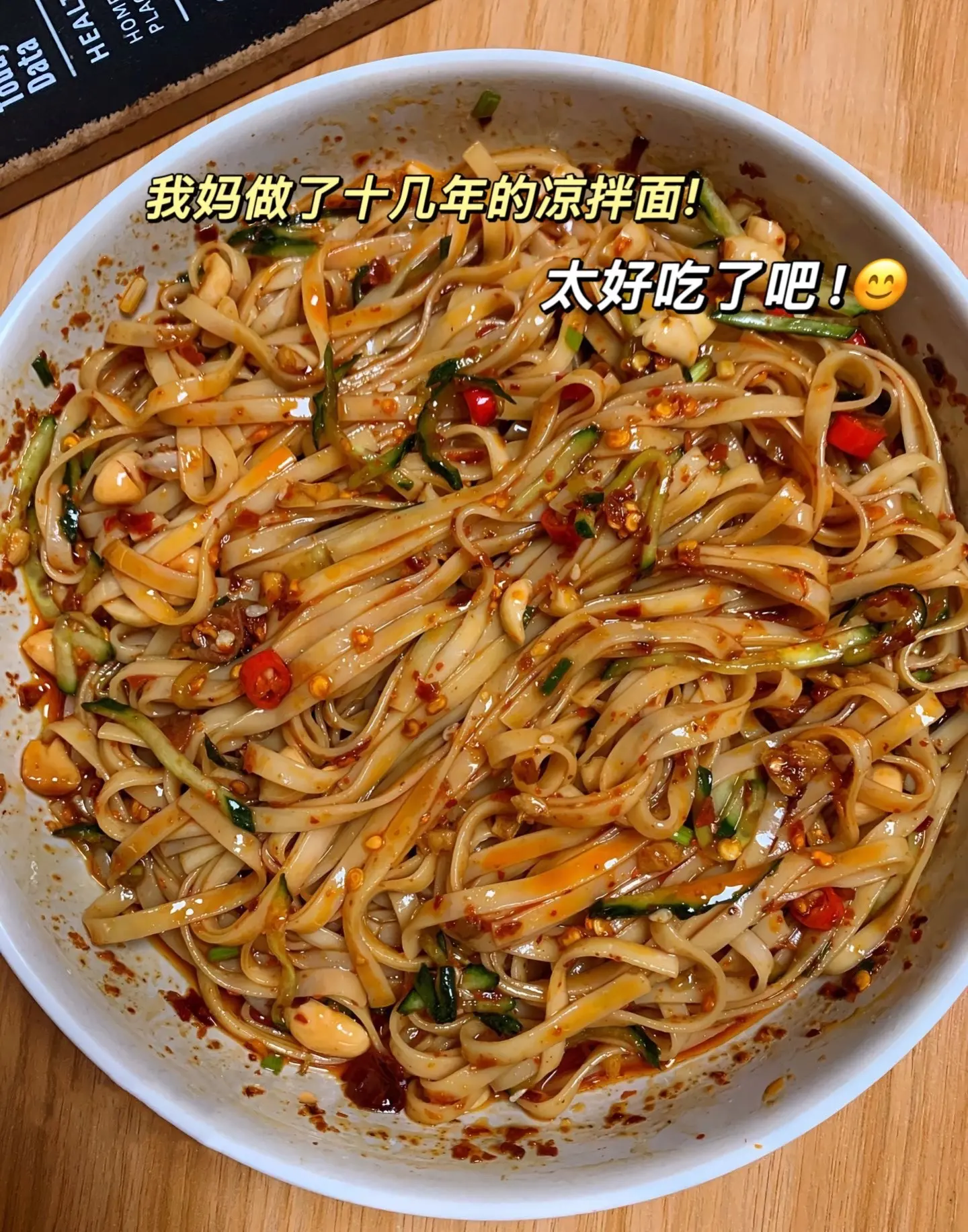 夏日这个酸辣凉拌面真的一绝，巨巨巨好吃！