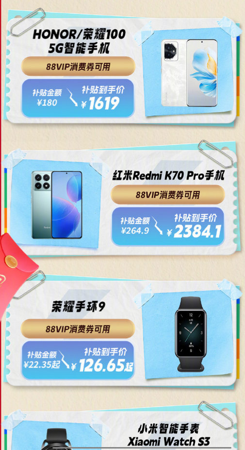 #天猫双11国补凑单低至55折#每一年的双11都是下单数码产品的好时机，今年也不