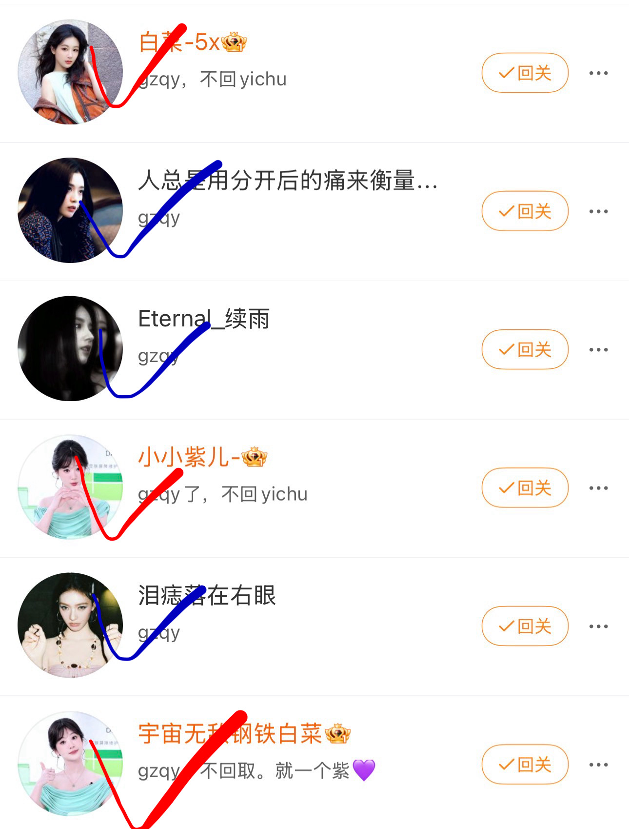 一个颜色的对号是同一个人大妈 你一个烂耗要迁几遍[笑cry] ​​​