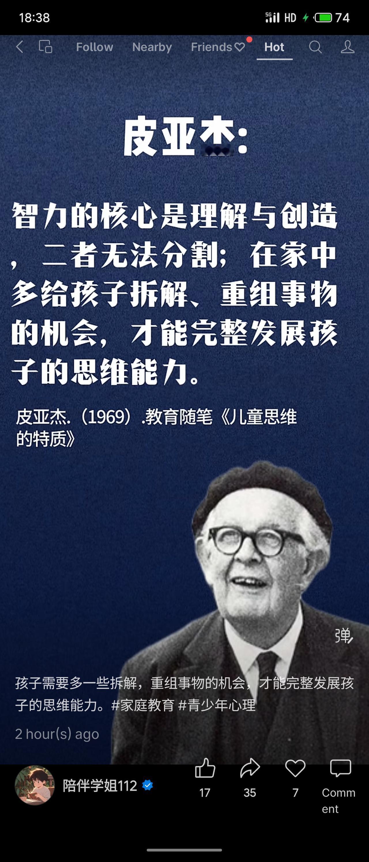 皮亚杰认为，智力的核心是理解与创造，二者不可分割。他主张在家中多给孩子拆解、重组