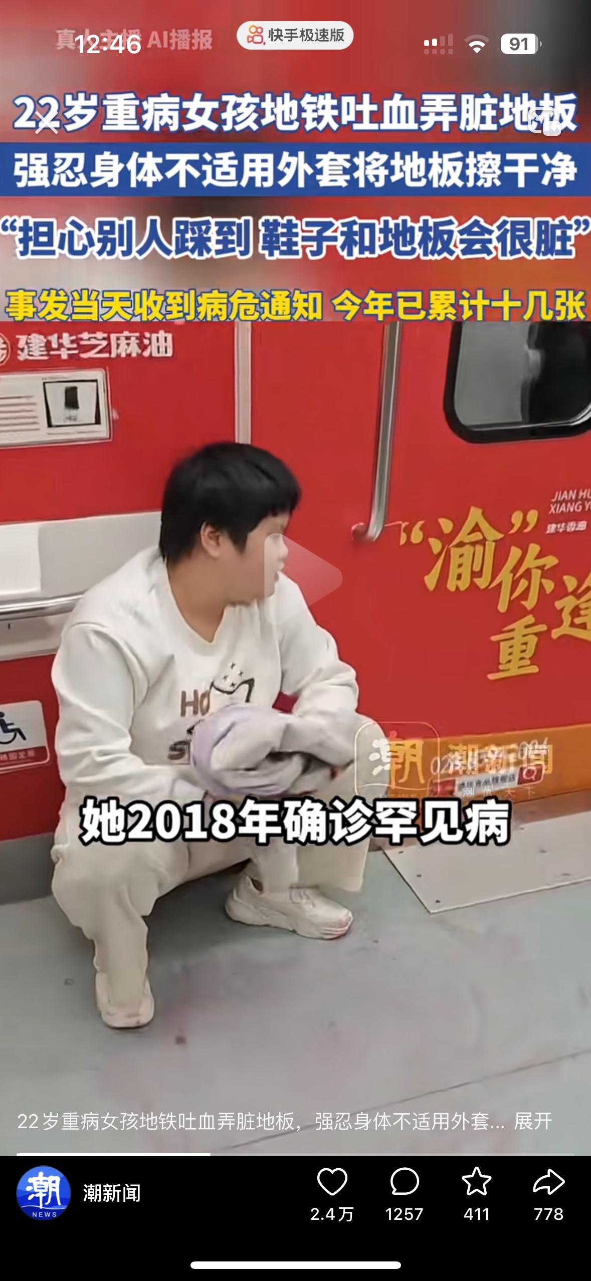 看哭了！22岁的女孩在地铁上吐血了，却拿着自己的外套跪地擦血
她说一上地铁就感觉