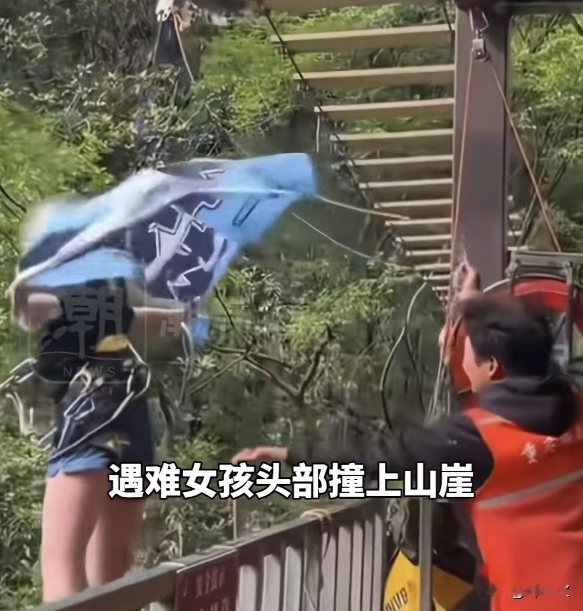 “瀑布秋千”这事又有目击者透露了一些真相：
原来遇难女孩仅有16岁，还是个未成年