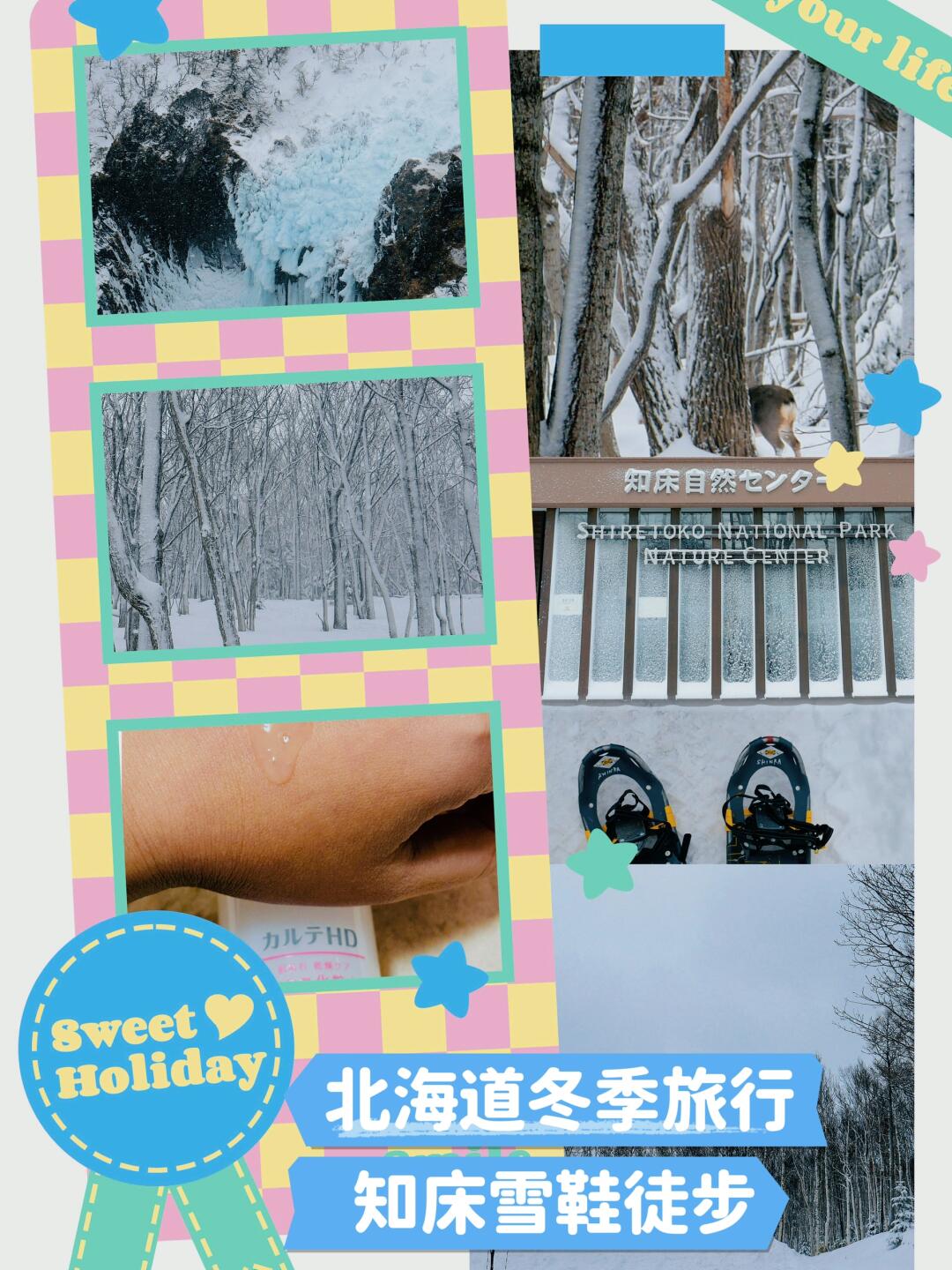先出发再说 | 北海道冬季旅| 知床雪鞋徒步