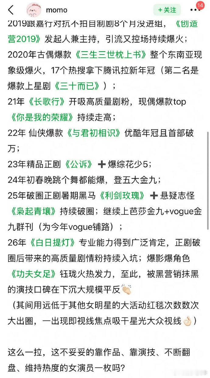 迪丽热巴的路是不是无人能复制 ？