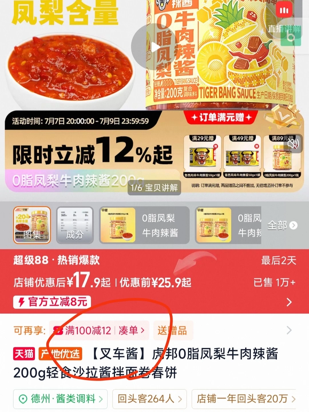 虎邦你居然真改成叉车酱了