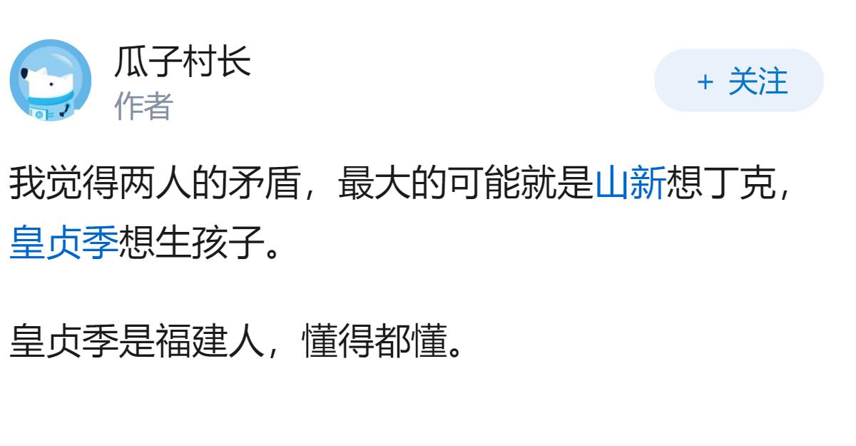 知名声优山新与皇贞季宣布离婚，你对他们的感情及未来发展有哪些想说的？