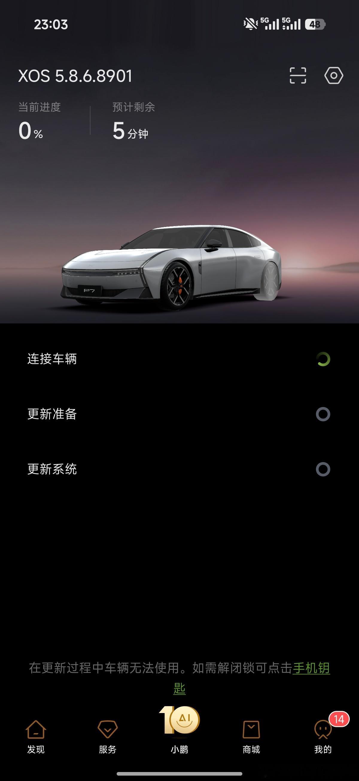 刚冰雪试驾完X9，自己的P7又OTA了！兄弟们期待一季度VLA 2.0吧，小鹏智