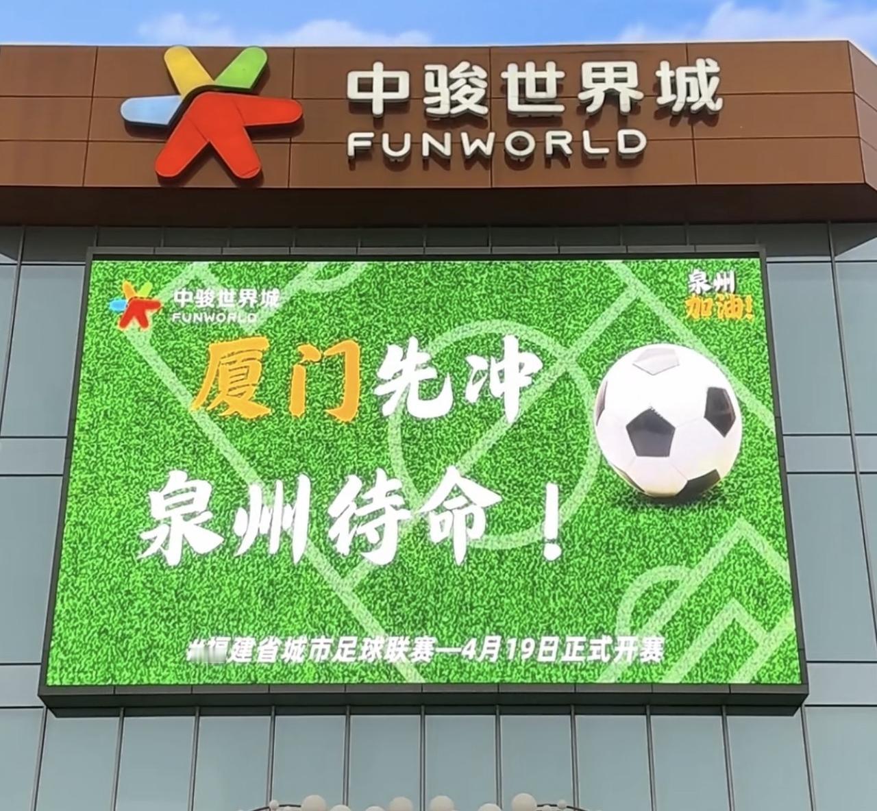 闽南三市集结抗衡福州，泉州队：厦门先冲、泉州待命！