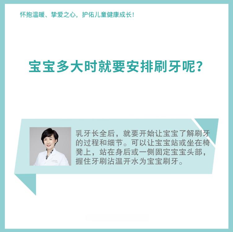 宝宝多大可以安排刷牙？#儿童健康守护计划# ​​​