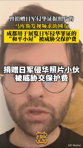 成都“和平小屋”遭威胁交保护费，守护历史的人咋就这么难？
 
你敢信吗？在成都有