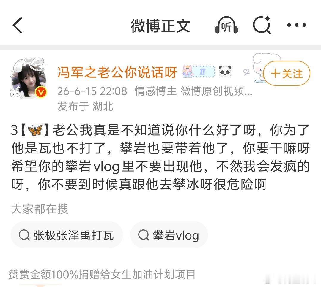 静听唯粉破防的声音攀岩而已，你去我就去！ 