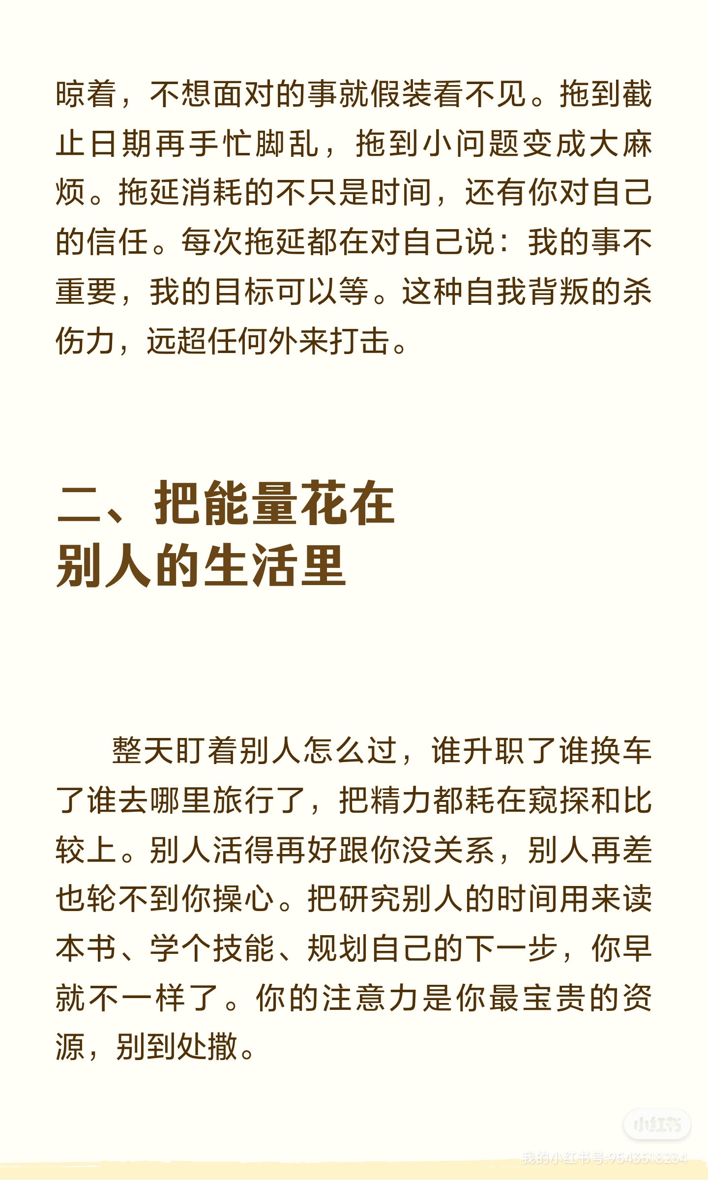 女生越过越差的九个原因 