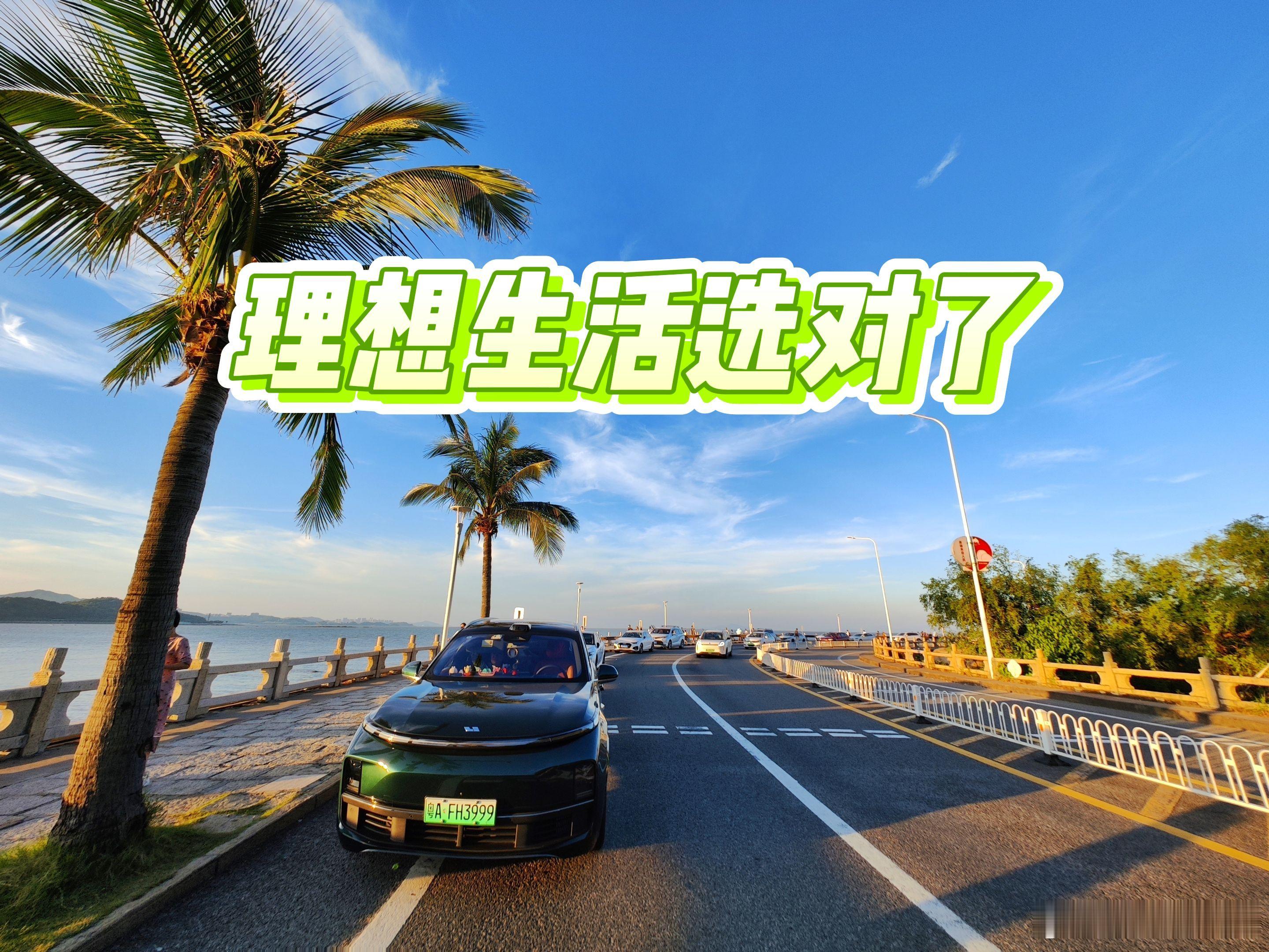 理想生活选对了在热爱里奔赴理想  热烈祝贺理想汽车增程SUV累计交付正式突破14