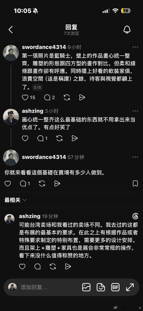 台巴子认知确实不行 