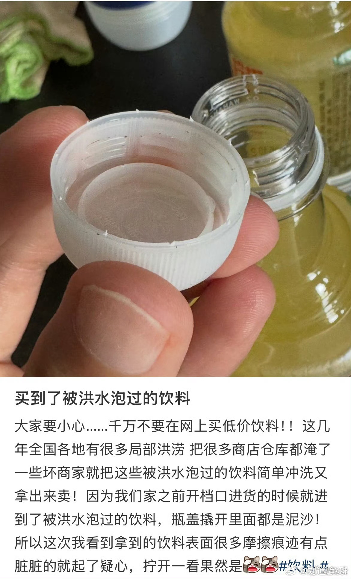 千万不要在网上买低价饮料这种都是洪水泡过的买到了一定要退货！ 