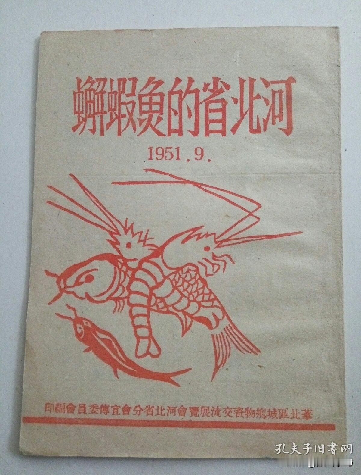 看来这本老书封面，有三个字出乎了我的意料