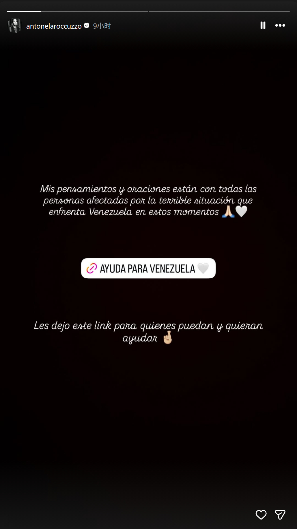 🙏安东内拉更新INS呼吁人们为委内瑞拉受地震灾害影响的人提供帮助！“此时此刻，