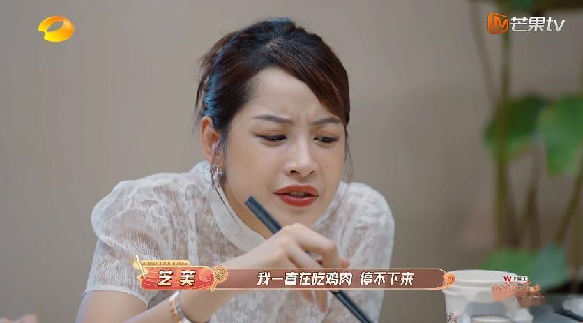 像她这么敢吃的女艺人，不多吧....

录制节目时，芝芙说她喜欢吃鸡肉，欲罢不能