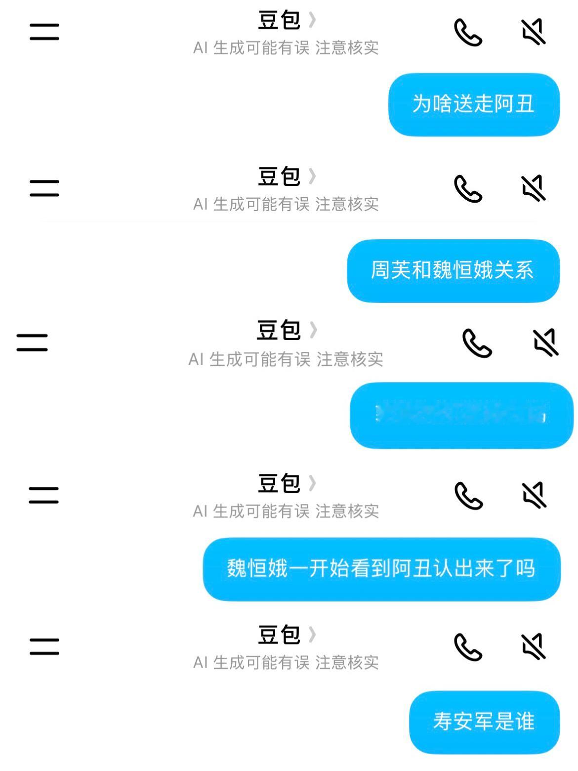 自从开始看嫁金钗 和豆包的对话belike： ​​​​