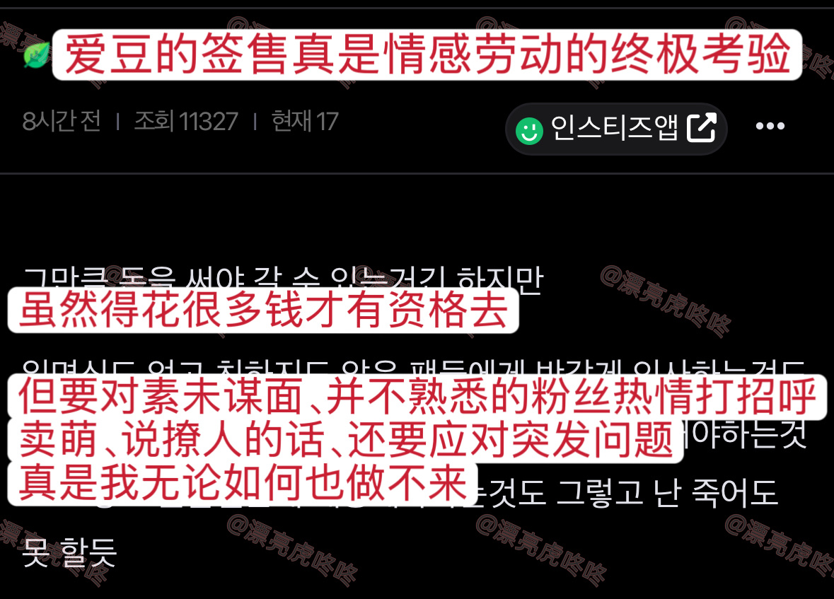 【热贴】爱豆的签售真是情感劳动的终极考验 ​​​