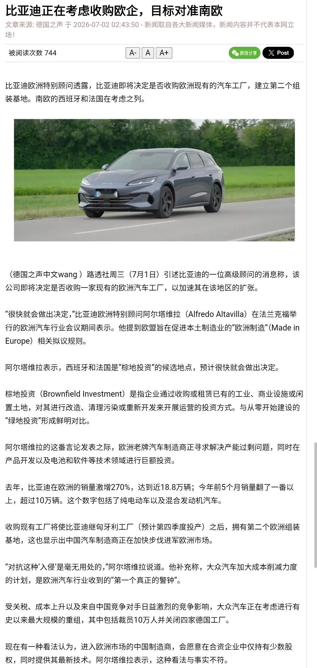 本博转发网红故事背后的故事，如图1，以便有些读者了解热闹的背后…。假如你不喜欢，