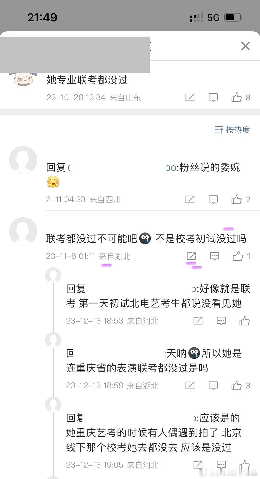 邓恩熙居然也是艺考落榜，和刘耀文一样花钱读的北电国际班 ​​​