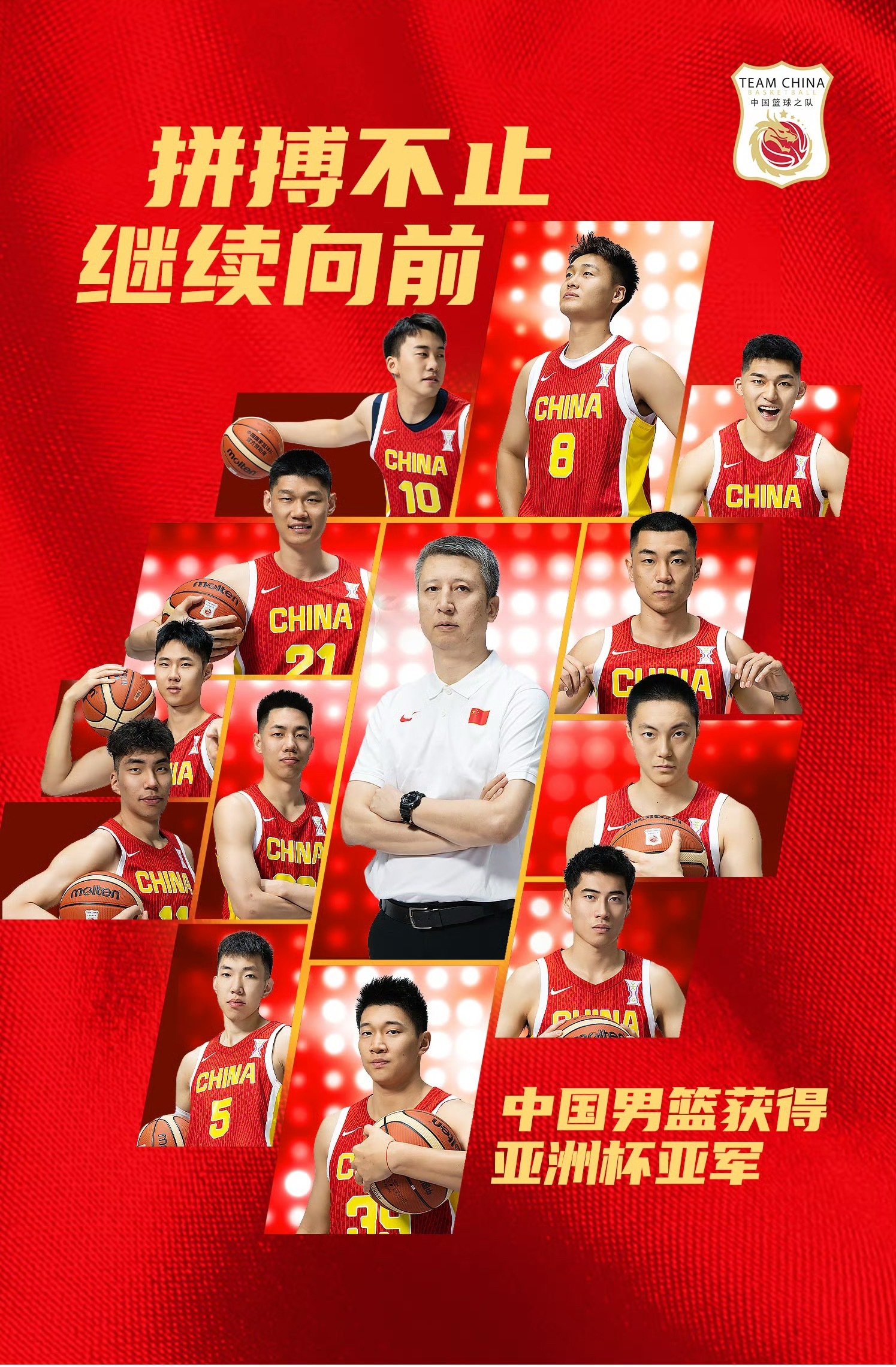 中国男篮vs澳大利亚男篮中国男篮亚洲杯亚军 恭喜中国男篮获得亚洲杯亚军！虽败犹荣
