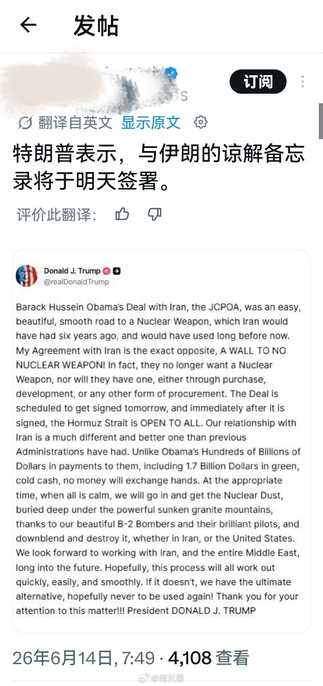 特朗普渴望一份协议(或者毫无意义的备忘录)，无论有用没用，反正他都想要。而伊朗内