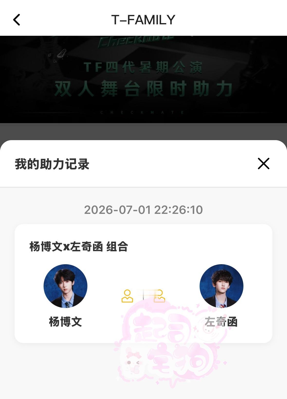 来了来了 