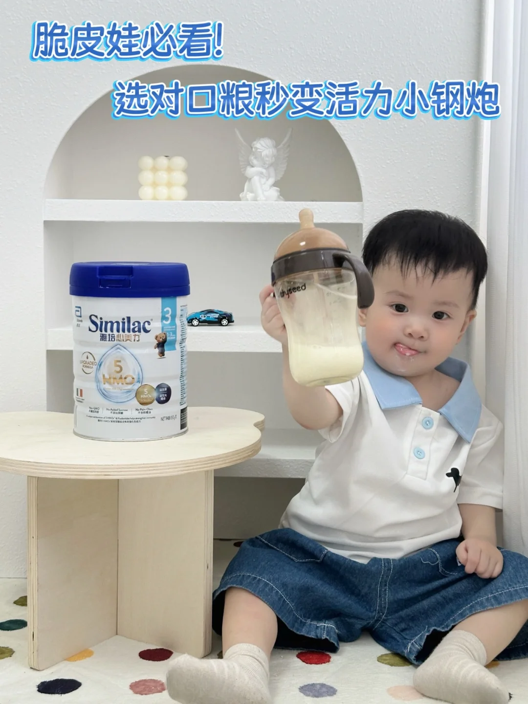 脆皮宝宝别慌！港版小奶盾一键升级自御力