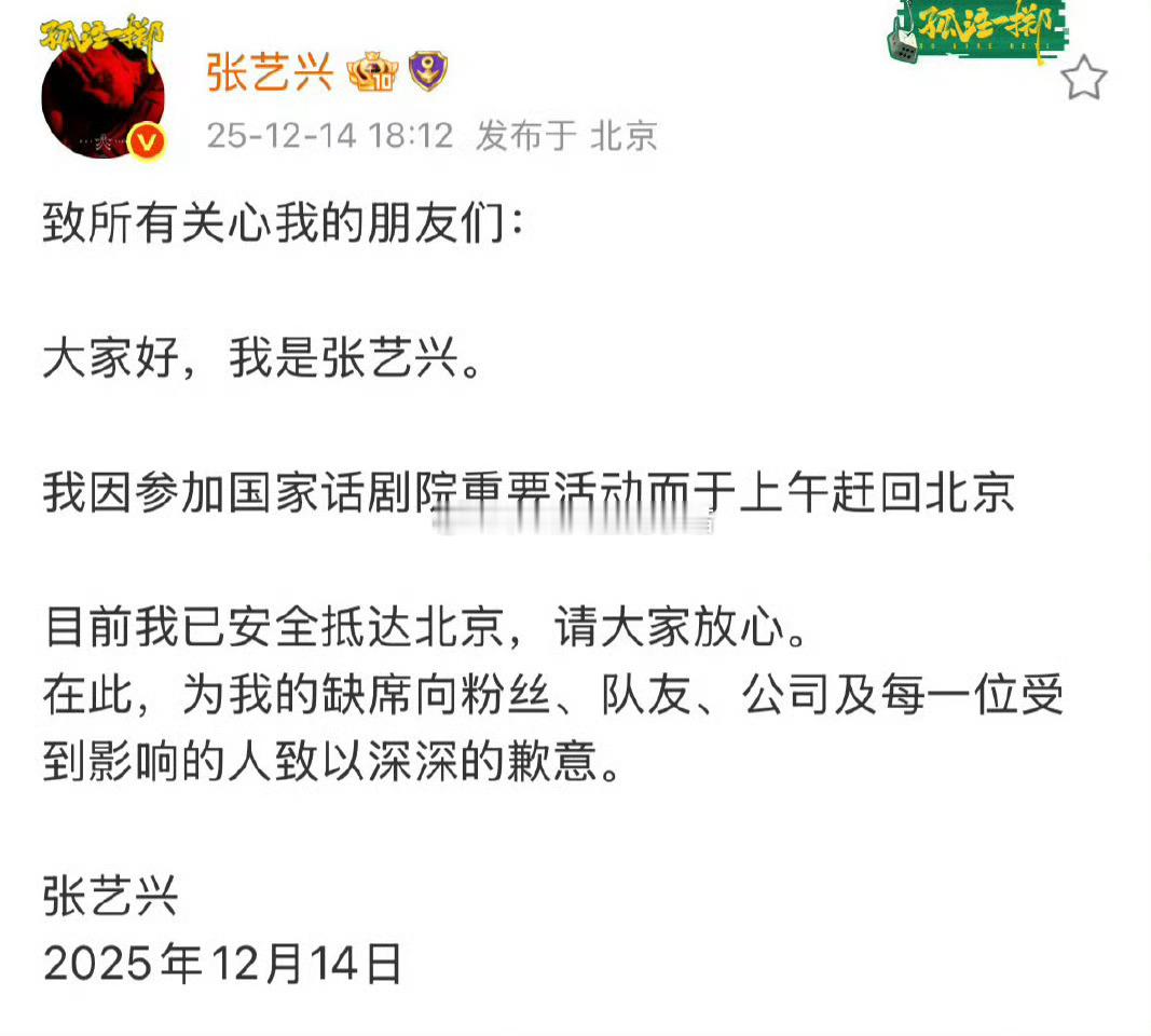 张艺兴发文安慰粉丝，好好