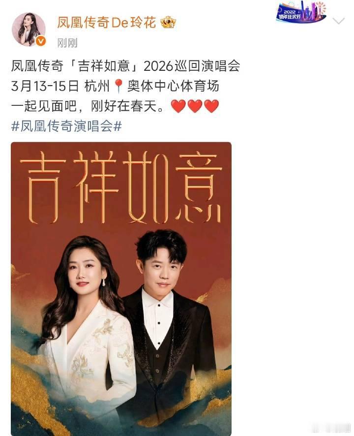 凤凰传奇演唱会三场连开 凤凰传奇杭州演唱会官宣 