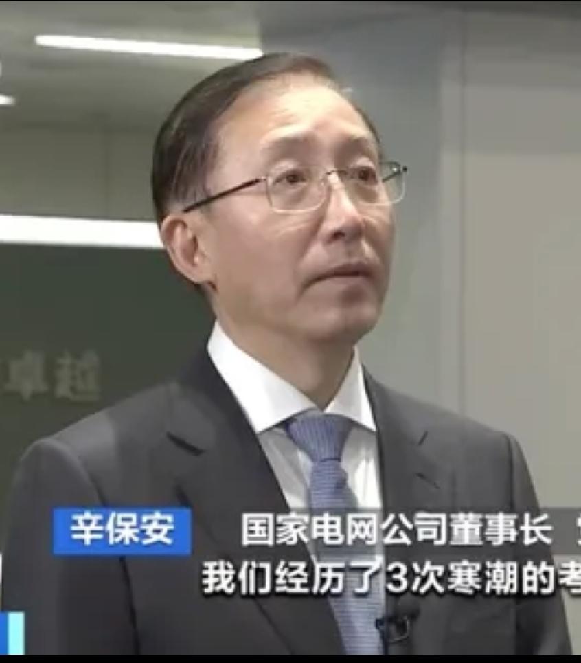辛、保、安，名字起得好，可是结局却反了！在电力系统“辛苦”一辈子，还是没能“保住