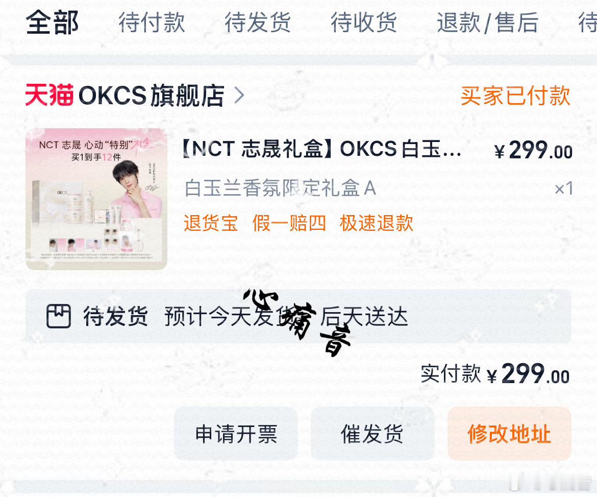 朴志晟okcs护发代言人支持