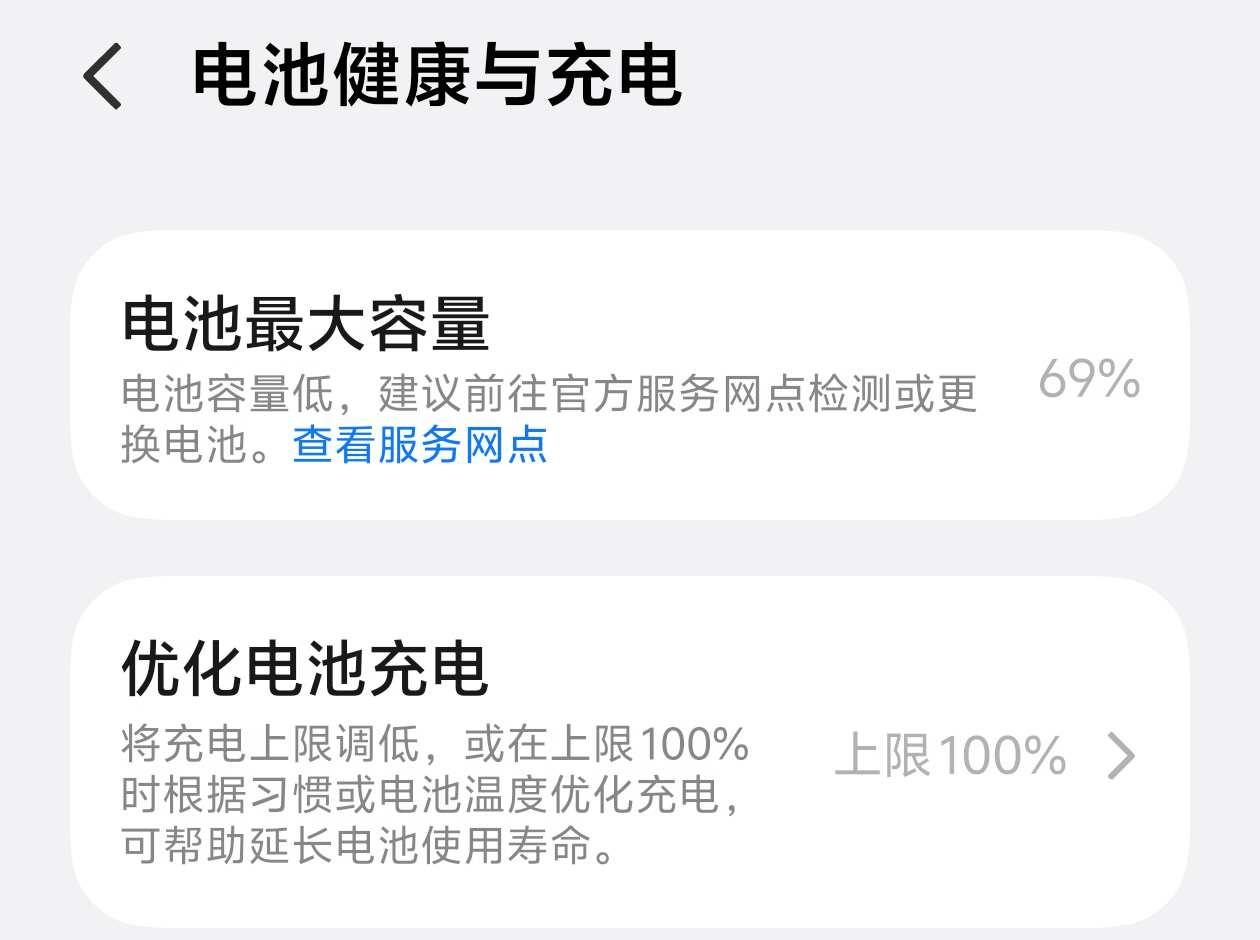 IQOO12到底要不要换电池呀
512g的 目前只剩50个不到了
平时用手机强度