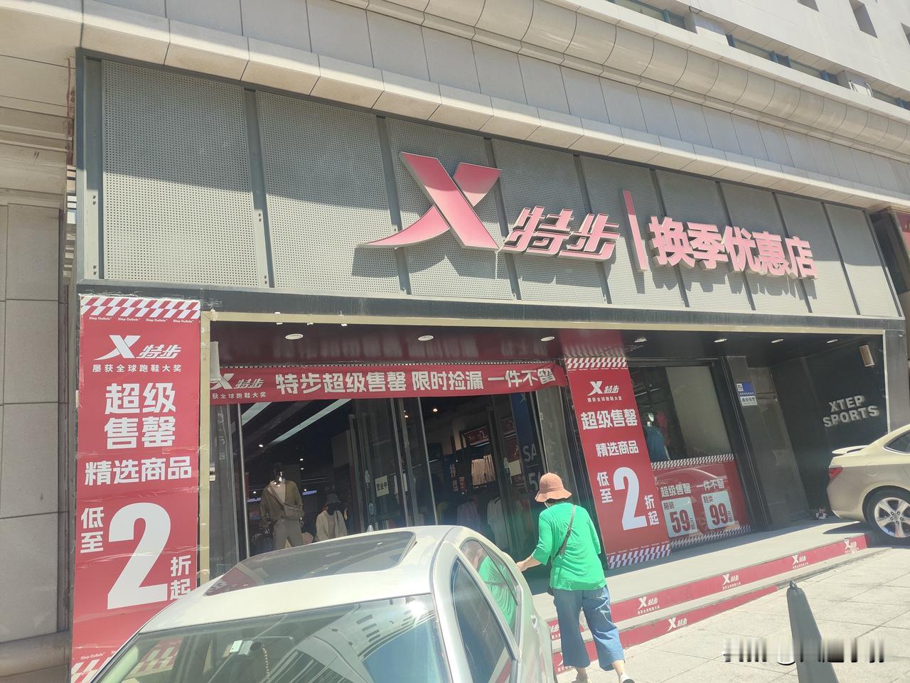 抖音刷到"撤店清仓"，我和老妈顶着大太阳却扑了个空！

昨天刷抖音，看到花样年华