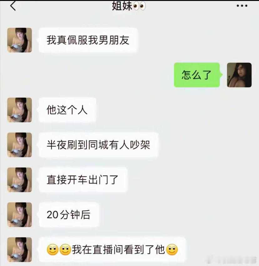 男人真的很喜欢看热闹…… ​​​