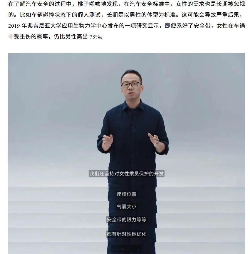 女性车主买车不会只看颜值、防晒，她们也会注重操控与安全。小米能注意到并做好安全平