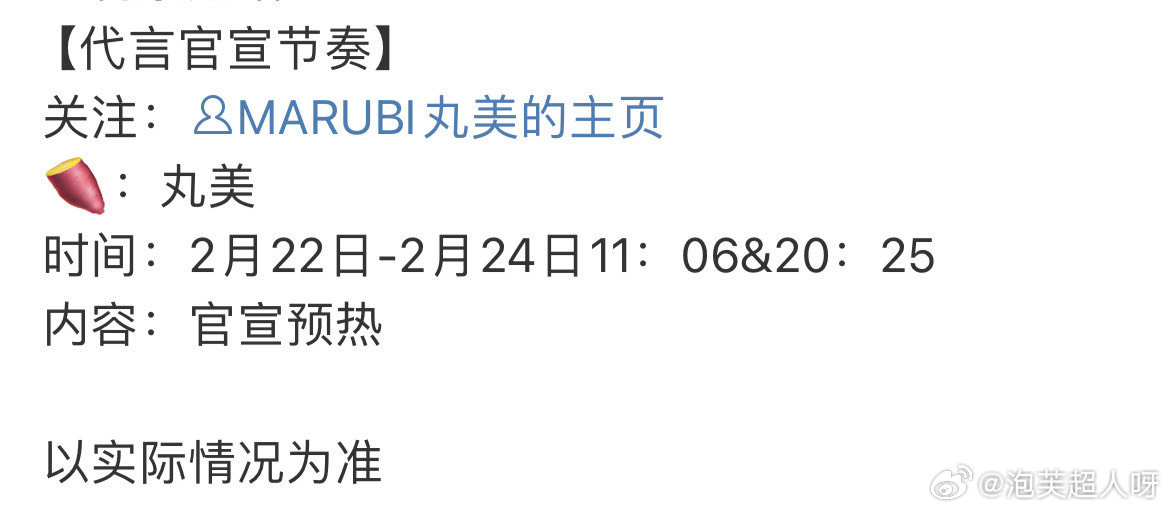 杨紫[超话]  杨紫商务预热  杨紫代言丸美 杨紫新商务预热啦～代言丸美唉！ 