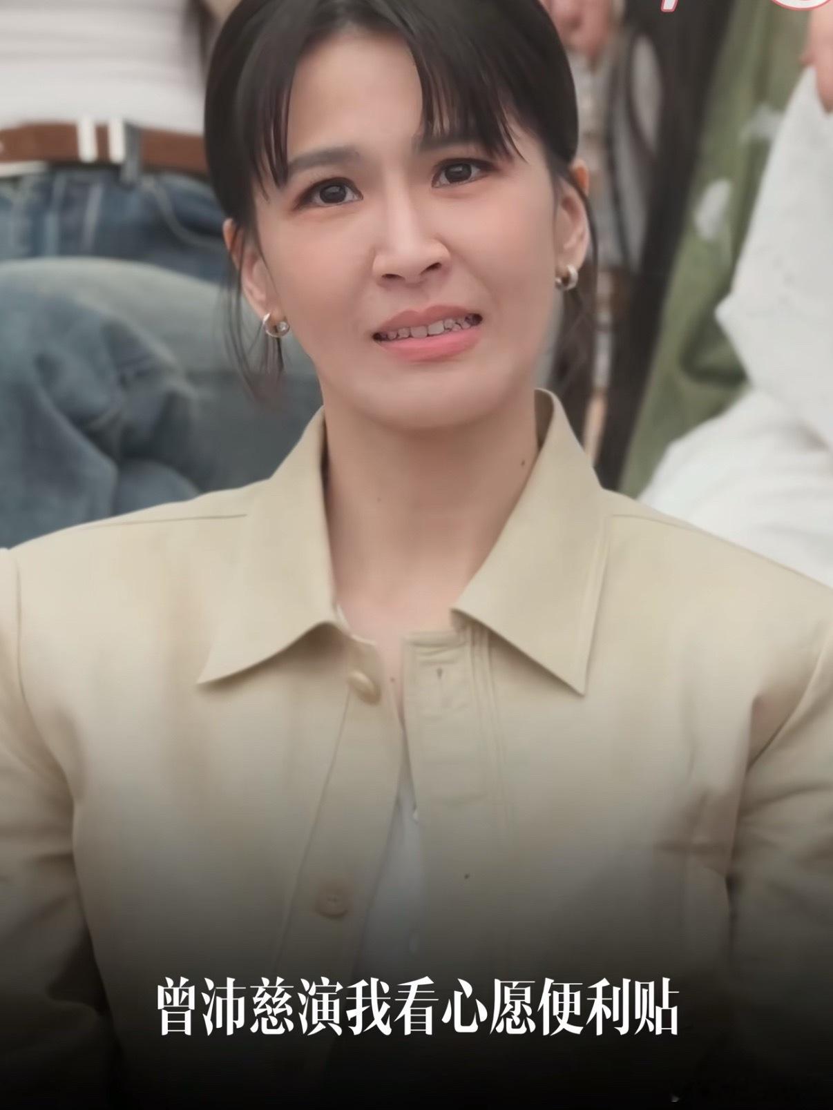 曾沛慈reaction 心愿便利贴 表情太真实 